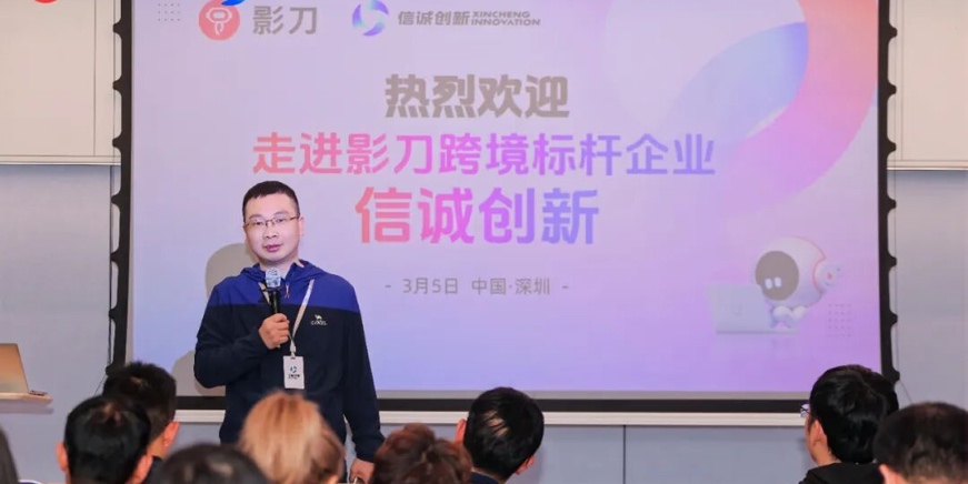 信诚创新高层引领